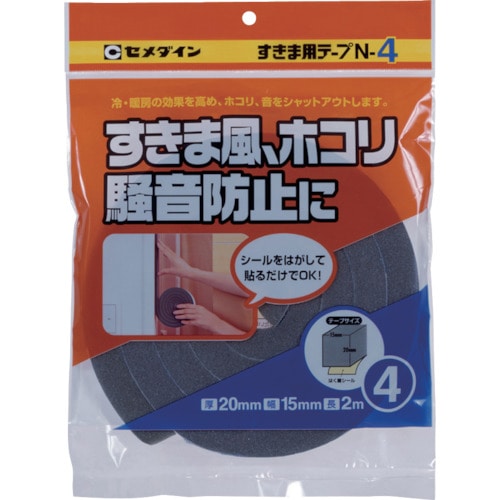 すきまテープ