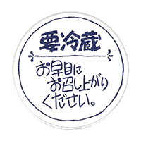 食品用タックラベル