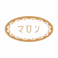 パンシール・菓子シール