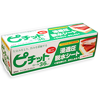 脱水シート・吸水シート