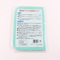 水切りマット