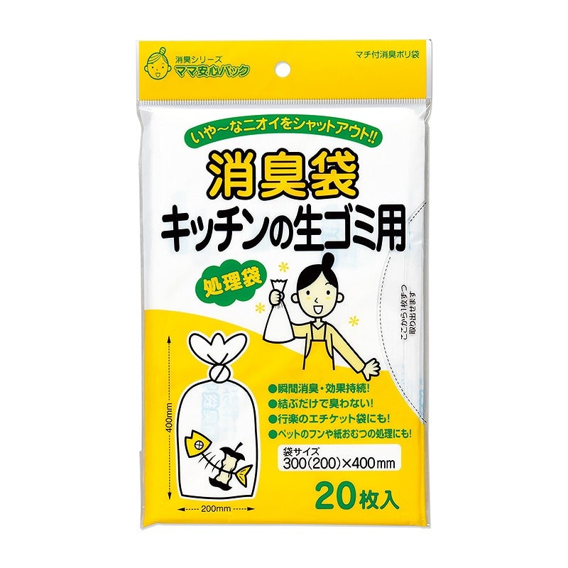 消臭袋・防臭袋