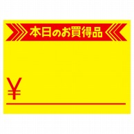 ショーカード