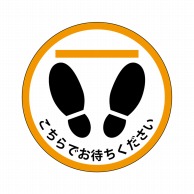 フロアシール