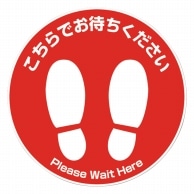 フロア誘導シール