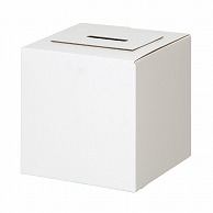 募金箱・アンケートボックス