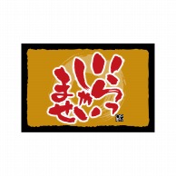 店舗用フロアマット