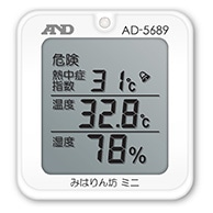 熱中症計