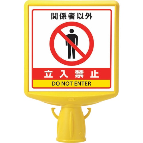 カラーコーン用オプション
