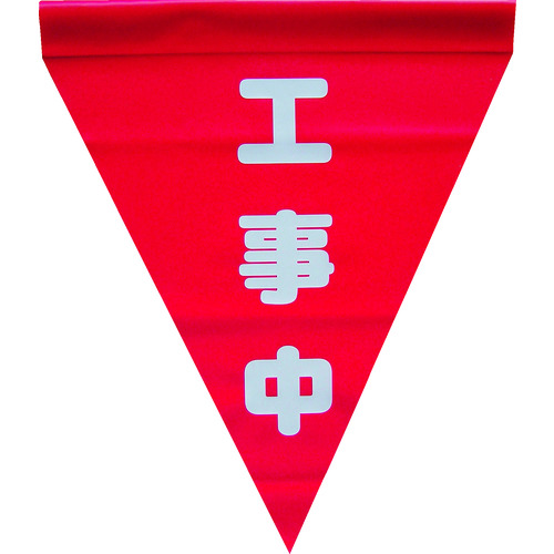 標示幕・旗
