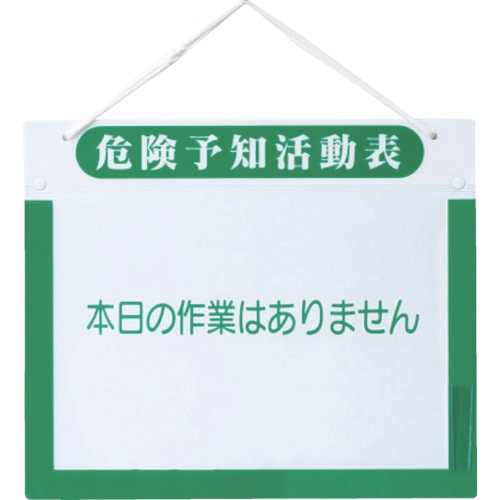 安全掲示板