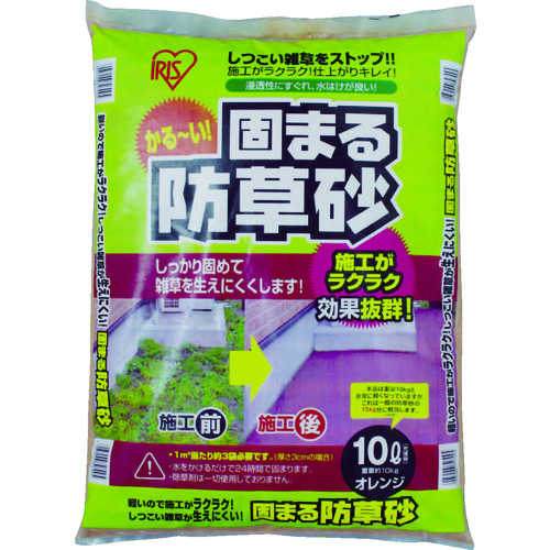 防草砂