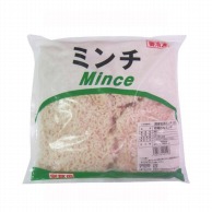 挽肉 業務用