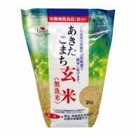 米 業務用