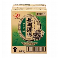 サラダ油 業務用