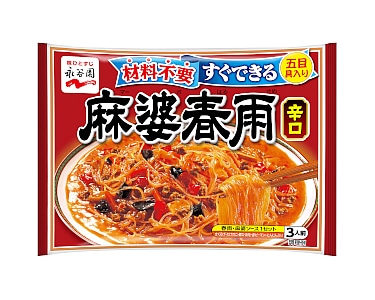 料理の素（おかずの素） 業務用