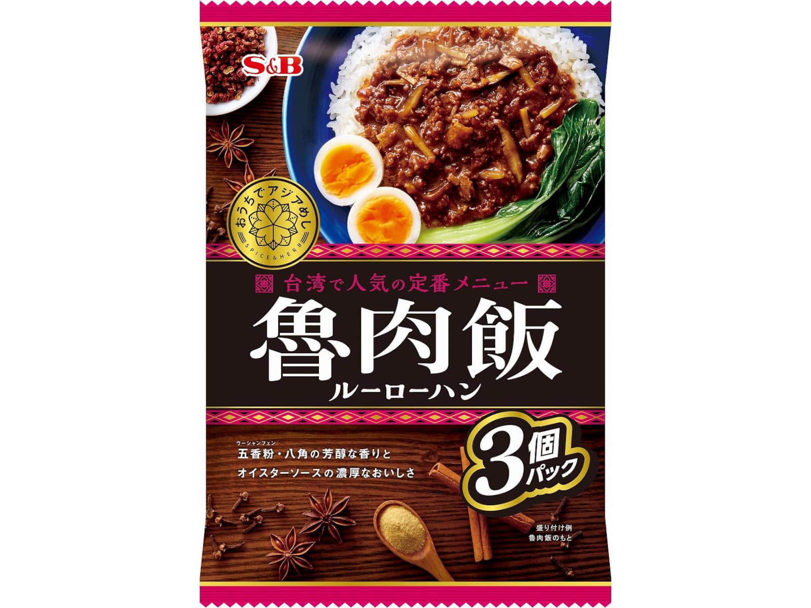 中華・エスニック（レトルト） 業務用