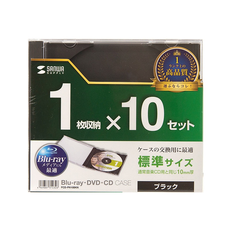 CDケース