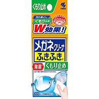 めがねケア用品