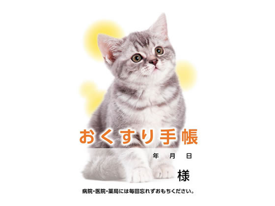 ノート その他