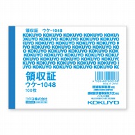 領収書