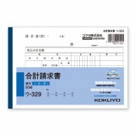 請求書