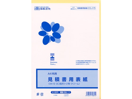 工事見積・注文