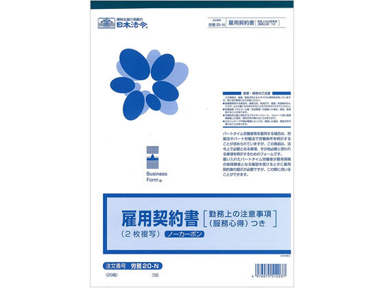 契約書