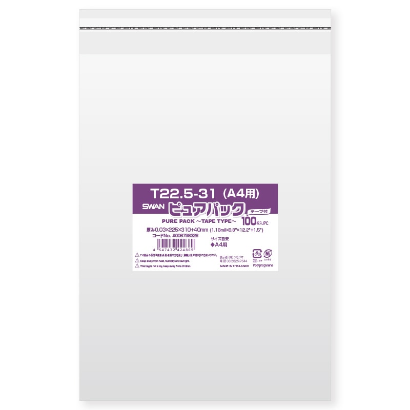 SWAN OPP袋 ピュアパック T22.5-31(A4用) (テープ付き) 100枚
