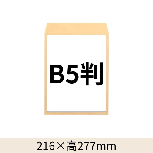 角3封筒