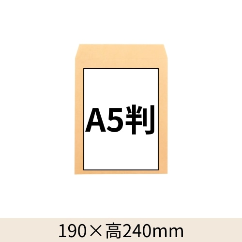 角5封筒