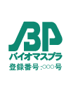 バイオマスプラマーク