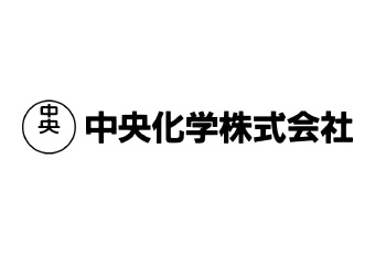 【直送品】中央化学