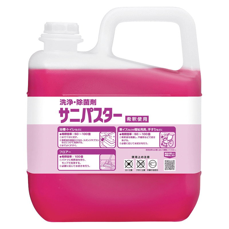 除菌剤
