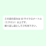 50μ表示シール