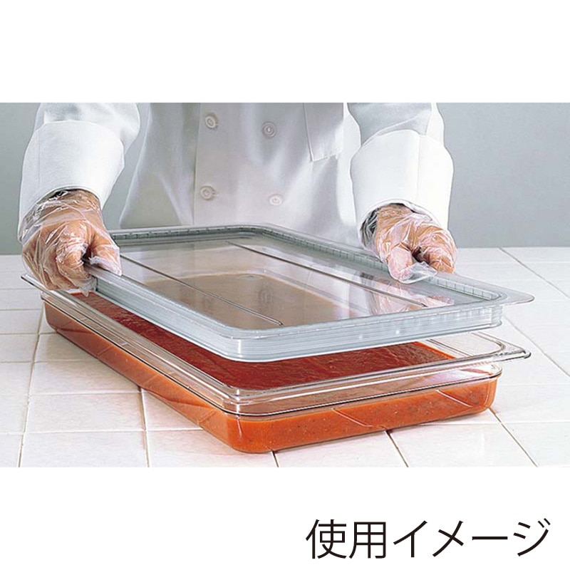 キャンブロ フードパン用ラバー付 密閉カバー 1/3 30CWGL 1個(ご注文単位1個)【直送品】