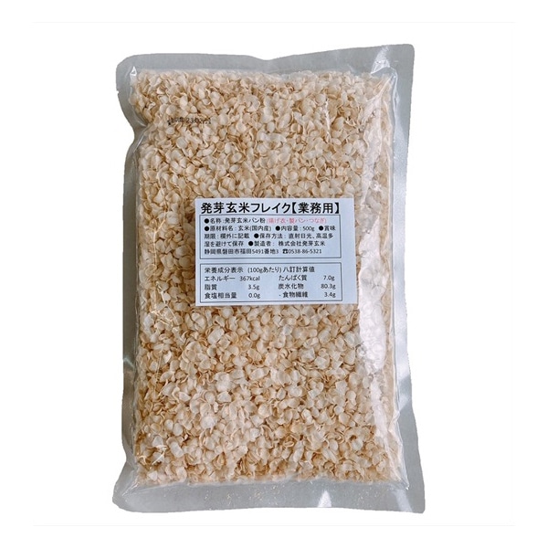 発芽玄米フレイク 500g 常温 1個※軽（ご注文単位1個）※注文上限数12まで【直送品】