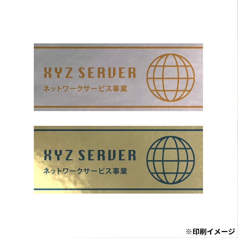 【オリジナル印刷】 特注シール 角カク・カド丸 20×50 1色印刷 10000枚