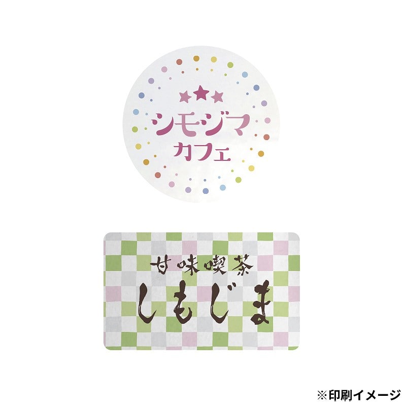 【オリジナル印刷】 特注シール(上質紙又はミラーコート) 縦横の寸法合計40mm以内 300枚 フルカラー 1式