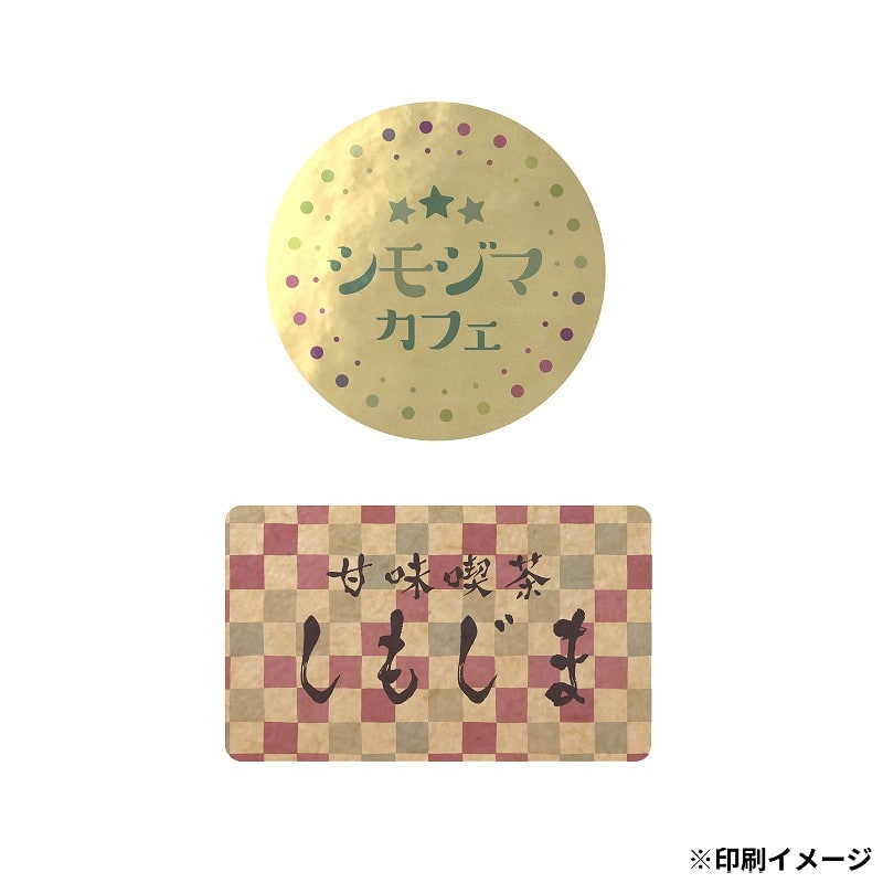 【オリジナル印刷】 特注シール(ホイル又はクラフト) 縦横の寸法合計40mm以内 100枚 フルカラー 1式
