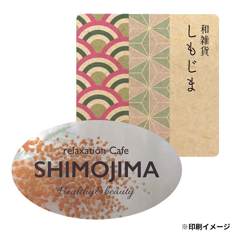 【オリジナル印刷】 特注シール(ホイル又はクラフト) 縦横の寸法合計100mm以内 100枚 フルカラー 1式