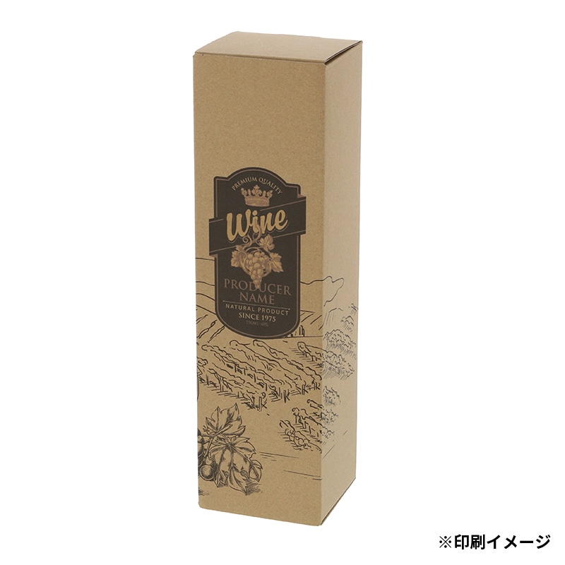 【オリジナル印刷】特注小ロットナチュラルBOX　Z－24 ワイン1本用　フルカラー片面印刷 500枚