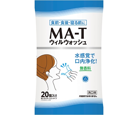 メロディアン MA-T ウィルウォッシュ 1ケース20袋入　 1ケース（ご注文単位1ケース）【直送品】