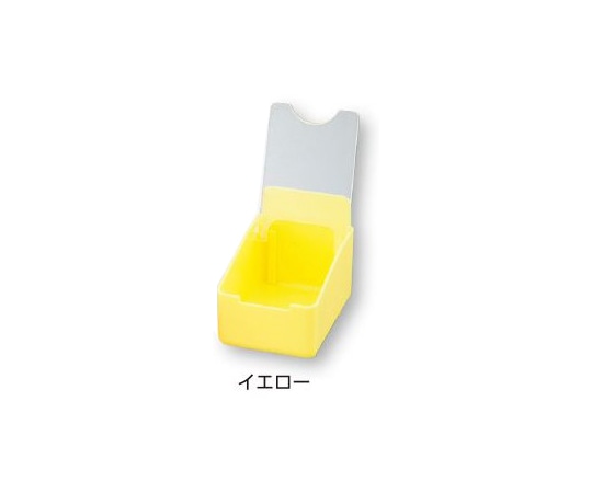 山崎産業(コンドル) 組合せ投薬箱 蓋付き駒 大 イエロー 1個(ご注文単位1個)【直送品】