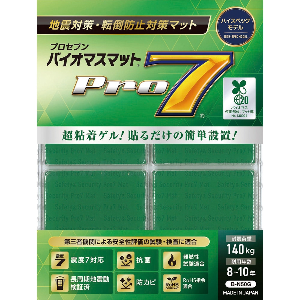 プロセブン プロセブン(R)バイオマスマット 50×50mm 4枚入 B-N50G 1袋(ご注文単位1袋)【直送品】