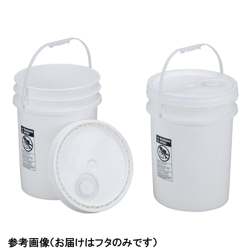 PRO-WESTERN Canada UNコンテナ20L用フタ(スパウト付き) 6471050B80 1パック(ご注文単位1パック)【直送品】
