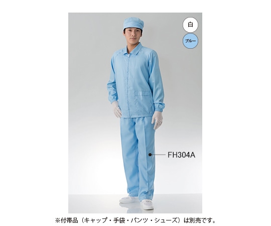 東洋リントフリー 防塵上着 青 FH203C-02 LL 1枚(ご注文単位1枚)【直送品】