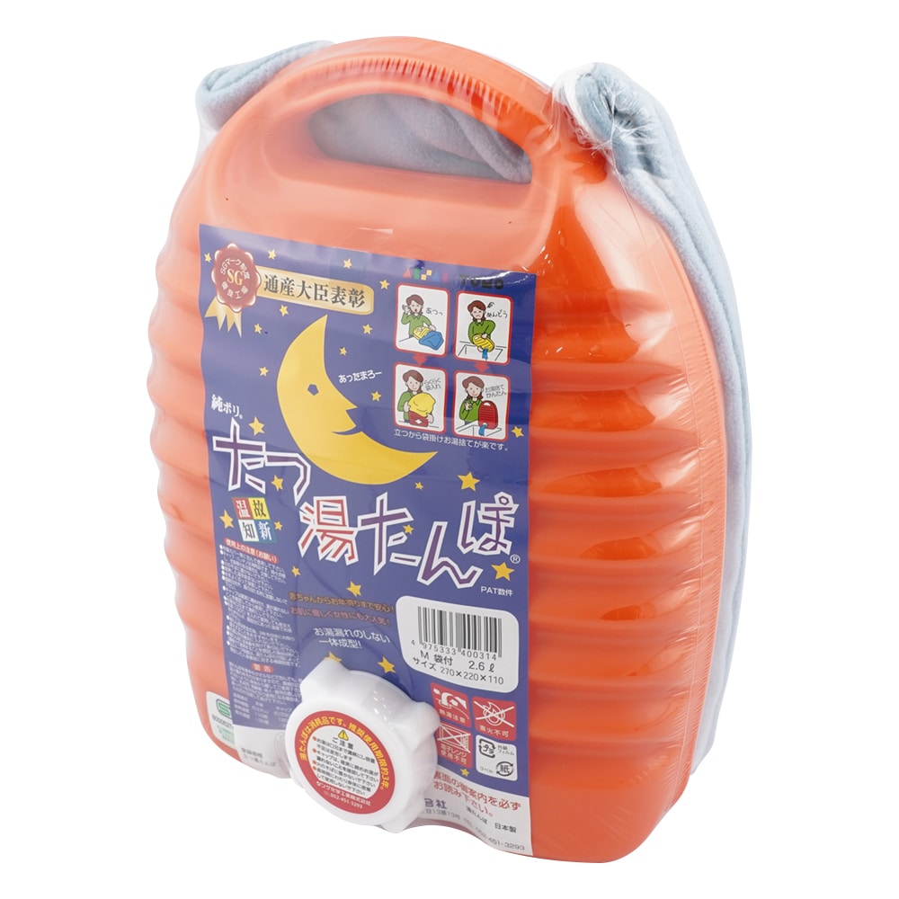 アズワン 立つ湯たんぽ (袋付き/2.6L) 1個(ご注文単位1個)【直送品】