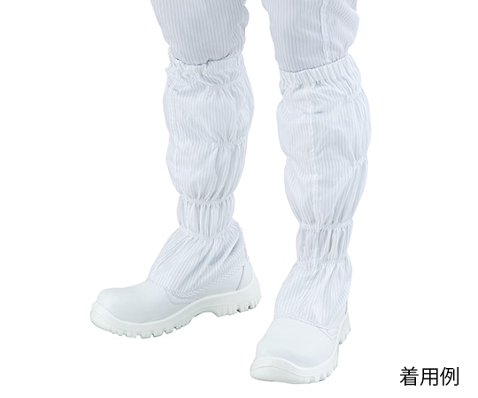 アズピュア(アズワン) アズピュアクリーン安全ブーツ(ファスナー無・ロングタイプ) 25.5cm TCBS-NLN 1足(ご注文単位1足)【直送品】