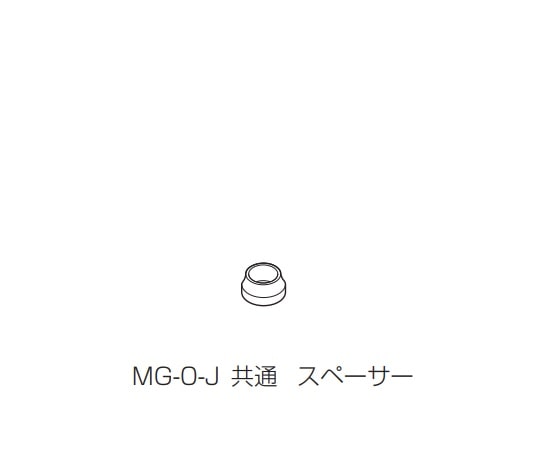 中村科学器械工業 シーリングミキサーUZU用 共通スペーサー MG-0-J 1個(ご注文単位1個)【直送品】